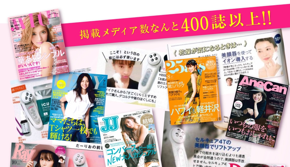 雑誌掲載