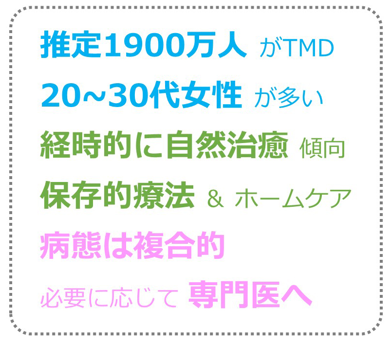 TMDまとめ