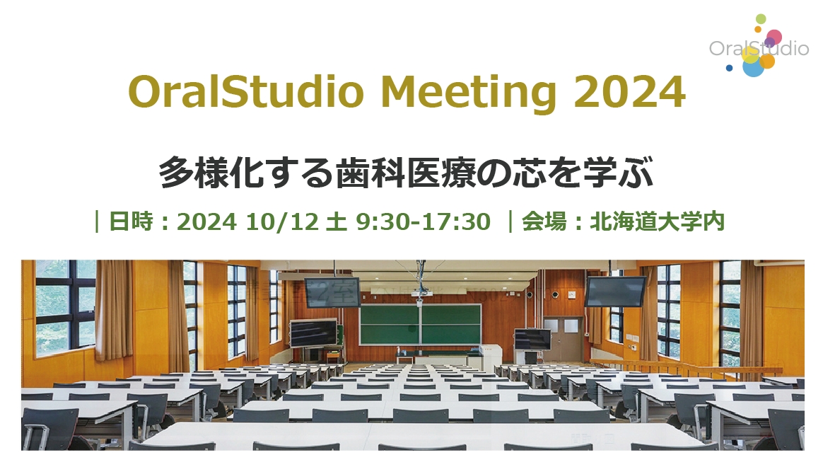 OralStudio Meeting 2024