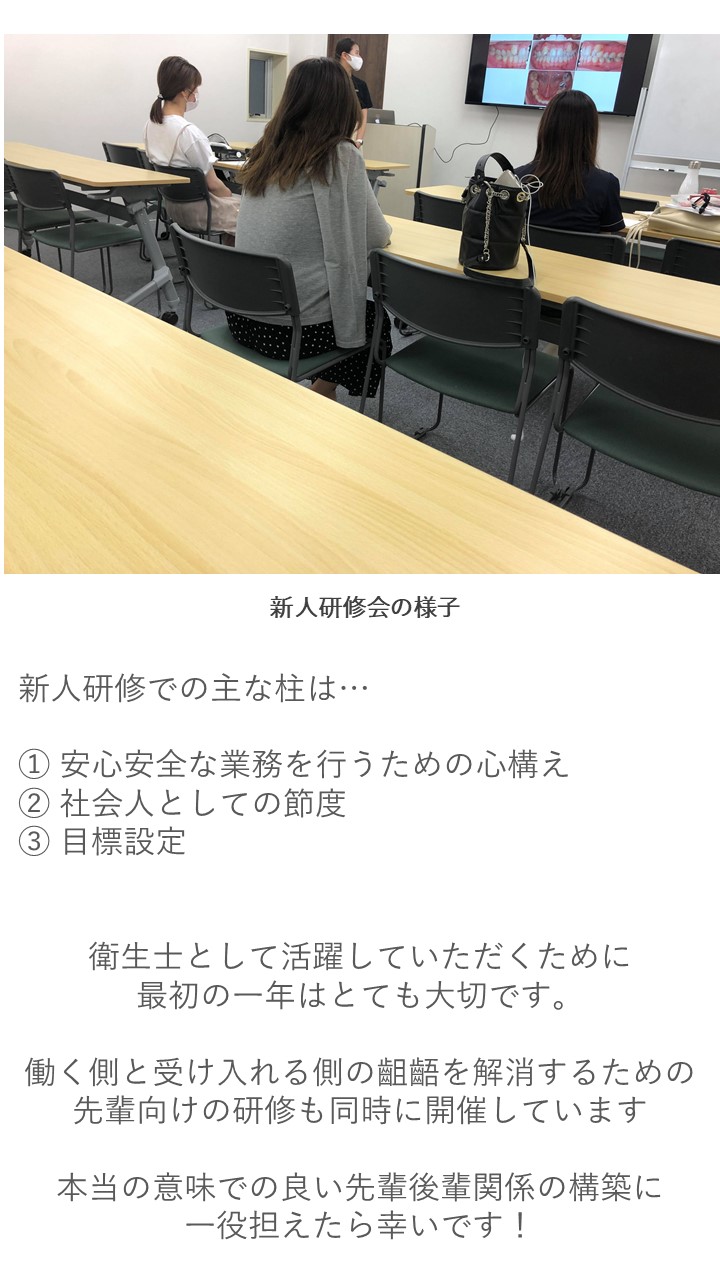 院内で新人研修（DH）を成功させるポイントは？