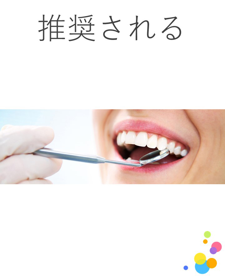 う蝕象牙質の除去にう蝕検知液を使用すべきですか?