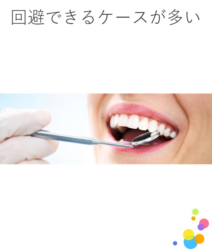 歯髄温存療法により、期間をあけて段階的にう蝕を除去することで露髄は回避できますか?