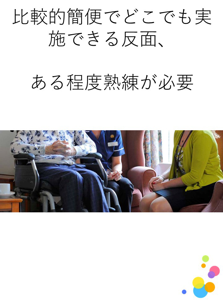 嚥下内視鏡検査（VE）は、咀嚼・嚥下における食塊形成・搬送の評価に有用でしょうか？