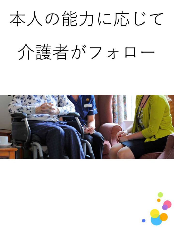 認知症患者において、義歯の衛生管理は本人よりも介護者に委ねるべきか？