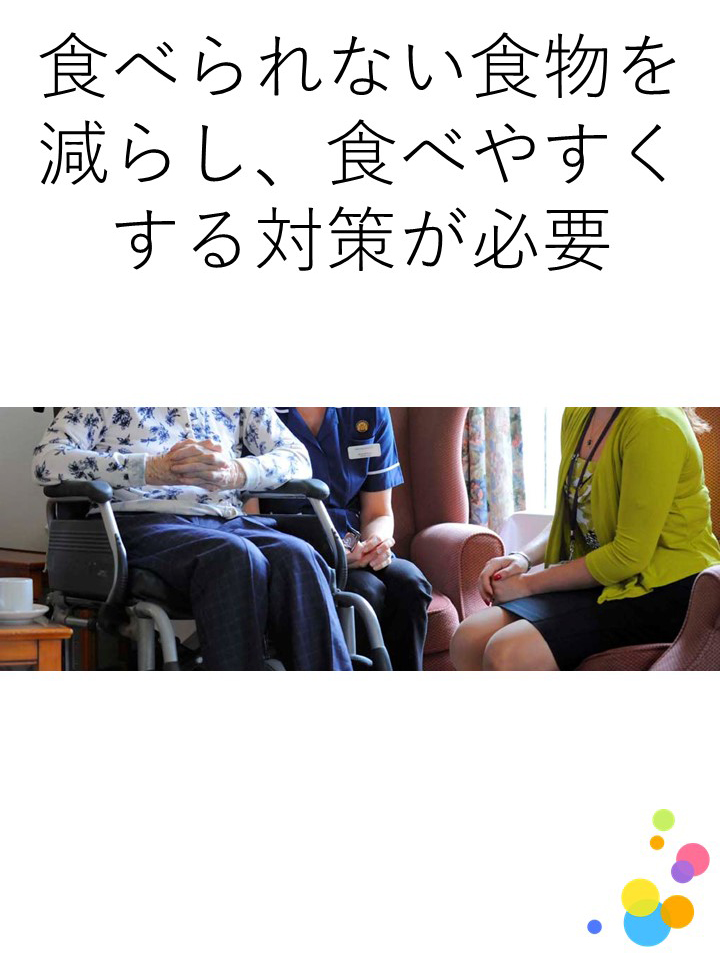 口腔内の状態が悪い人に関する栄養プランの作成で配慮すべき点は何ですか？