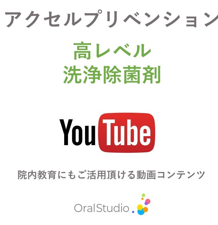 動画で学ぶ アクセルプリベンション