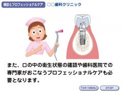 デンタルIQさん「インプラント編」
