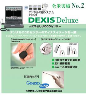 DEXIS