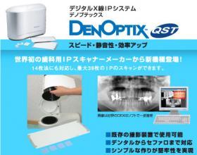 DENOPTIX