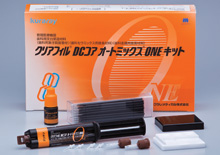 クリアフィル DCコア オートミックス ONE