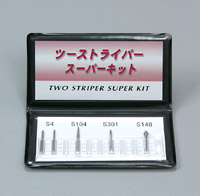 スーパーキット／Two Striper Super Kit