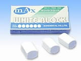 MAX ホワイトブロック