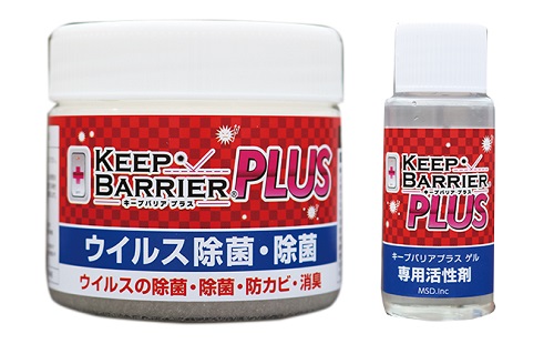 キープバリア プラス・ゲル