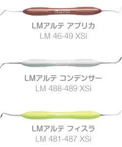 LM アルテ