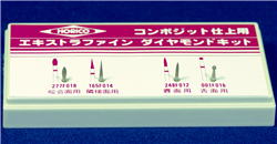 ホリコダイヤモンドポイントFG　コンポジット仕上用セレクト4