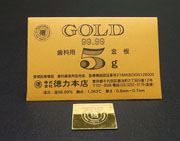 歯科用金板（純金5ｇ板）