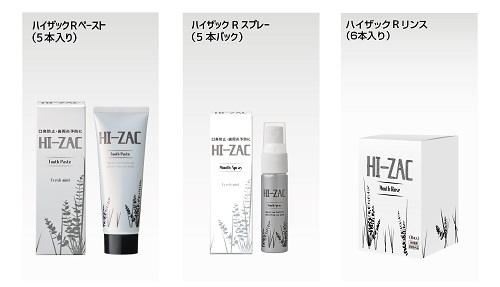 ハイザック ペースト