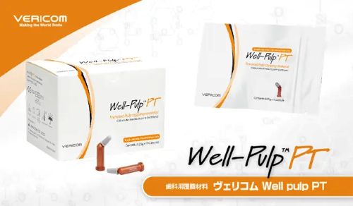 ヴェリコム Well pulp PT