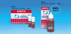 DENT.プラークテスター