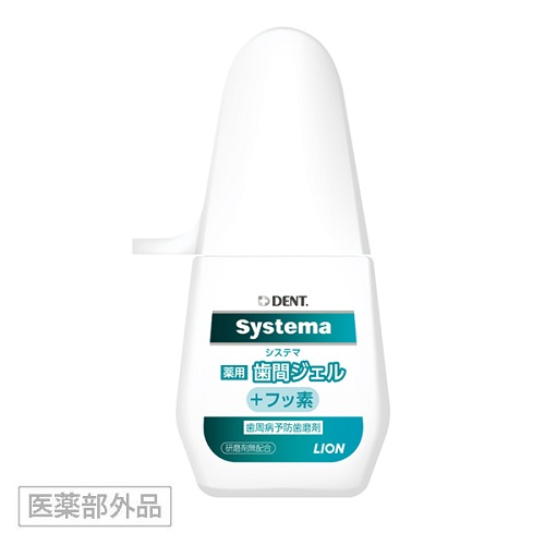 Systema 薬用歯間ジェル【システマ 薬用歯間ジェル】