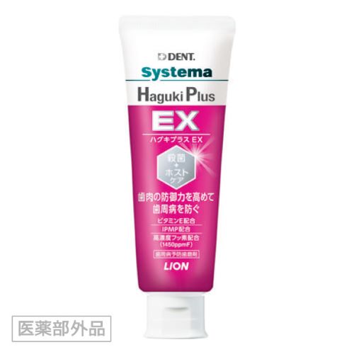 Systema ハグキプラス EX