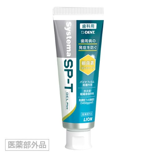 Systema SP-T ジェル Plus