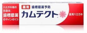 カムテクト 薬用ハミガキ