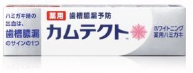 カムテクト ホワイトニング 薬用ハミガキ
