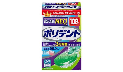 ポリデントNEO 部分入れ歯用洗浄剤