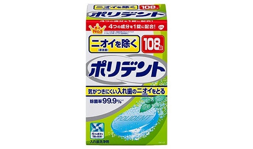 ニオイ（原因菌）を除くポリデント