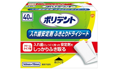 ポリデント入れ歯安定剤ふきとりドライシート