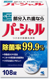 パーシャルつけおき除菌洗浄剤