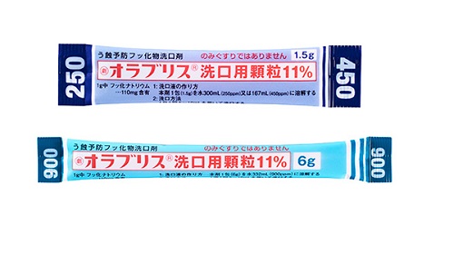 オラブリス洗口用顆粒11％