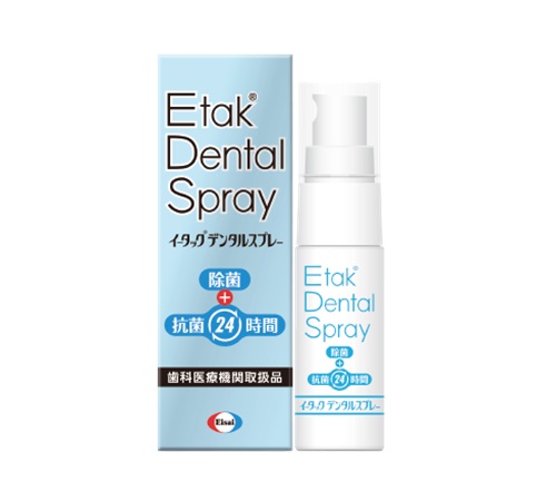 Etak DentalSpray【イータックデンタルスプレー】