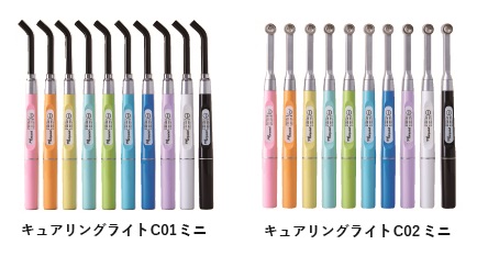 キュアリングライトミニ