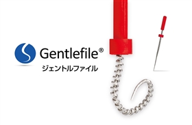 Gentle file ジェントルファイル