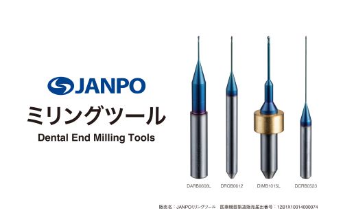 JANPOミリングツール