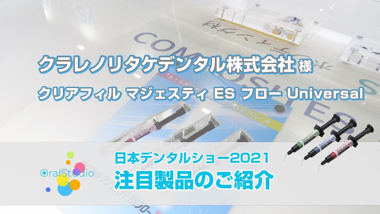 クリアフィル マジェスティ ES フロー＜Super Low,Low,High＞ ユニバーサル