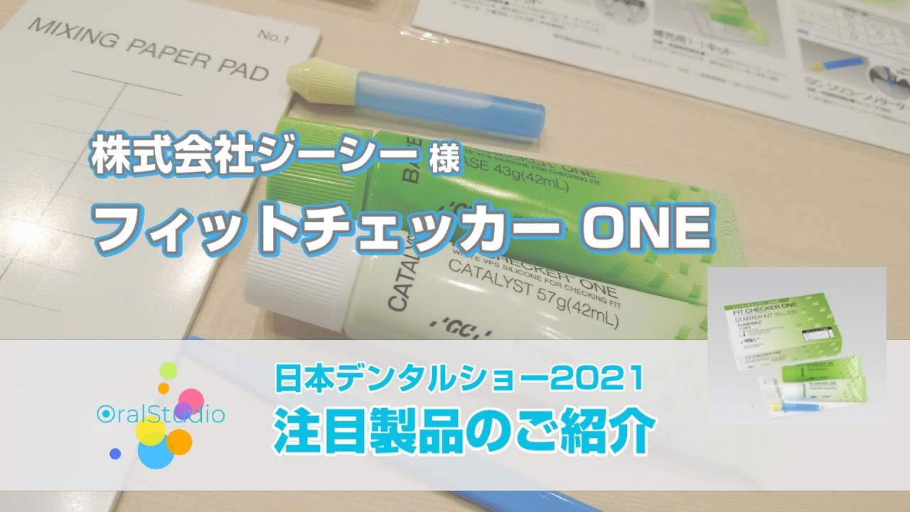 フィットチェッカー ONE