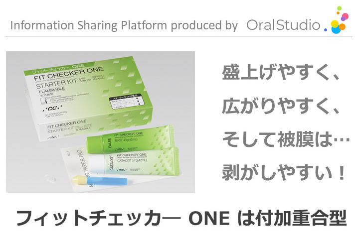 フィットチェッカー ONE