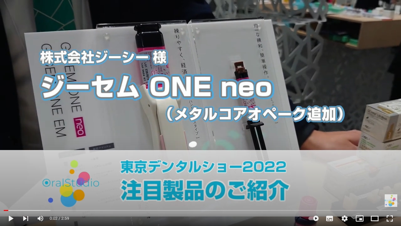 ジーセム ONE neo