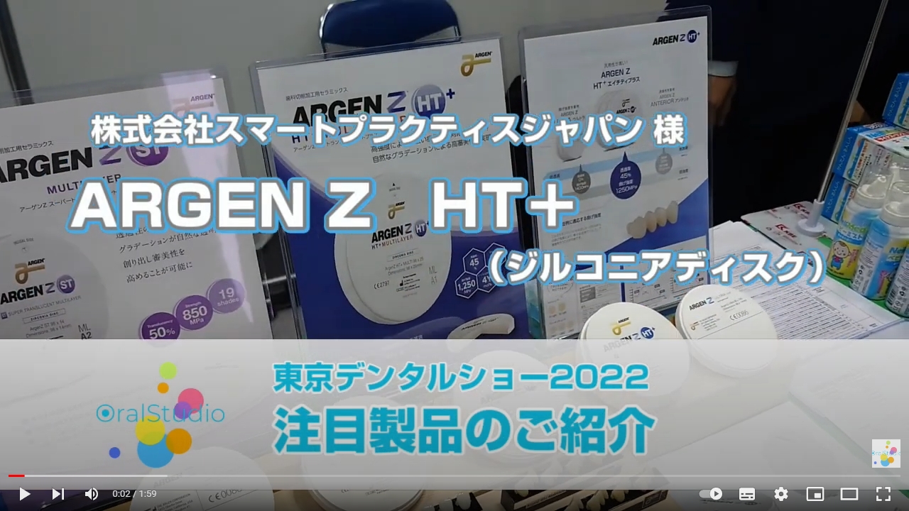 ARGEN Z HT+ MULTILAYER【アーゲンZ エイチティ プラス マルチレイヤ―】