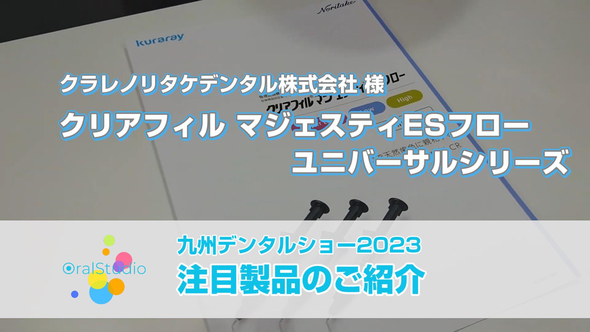 クリアフィル マジェスティ ES フロー＜Super Low,Low,High＞ ユニバーサル