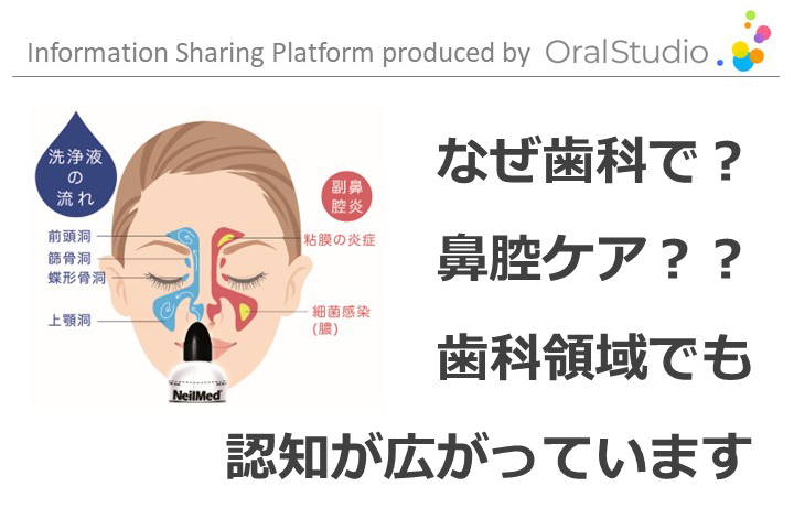 ニールメッド社 企業紹介＆製品解説