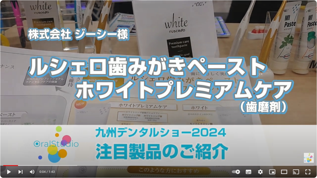 ルシェロ歯みがきペースト ホワイトプレミアムケア