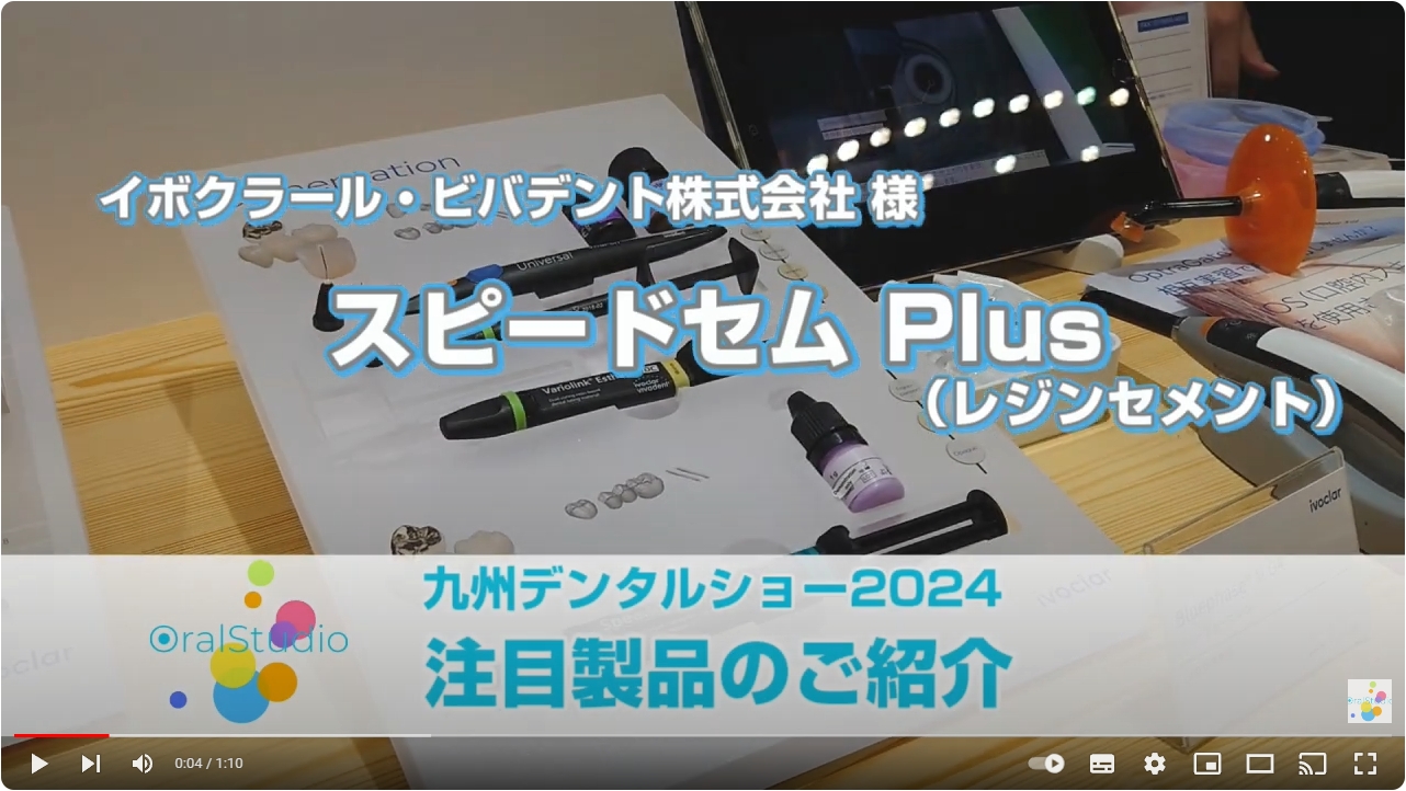 スピードセム プラス