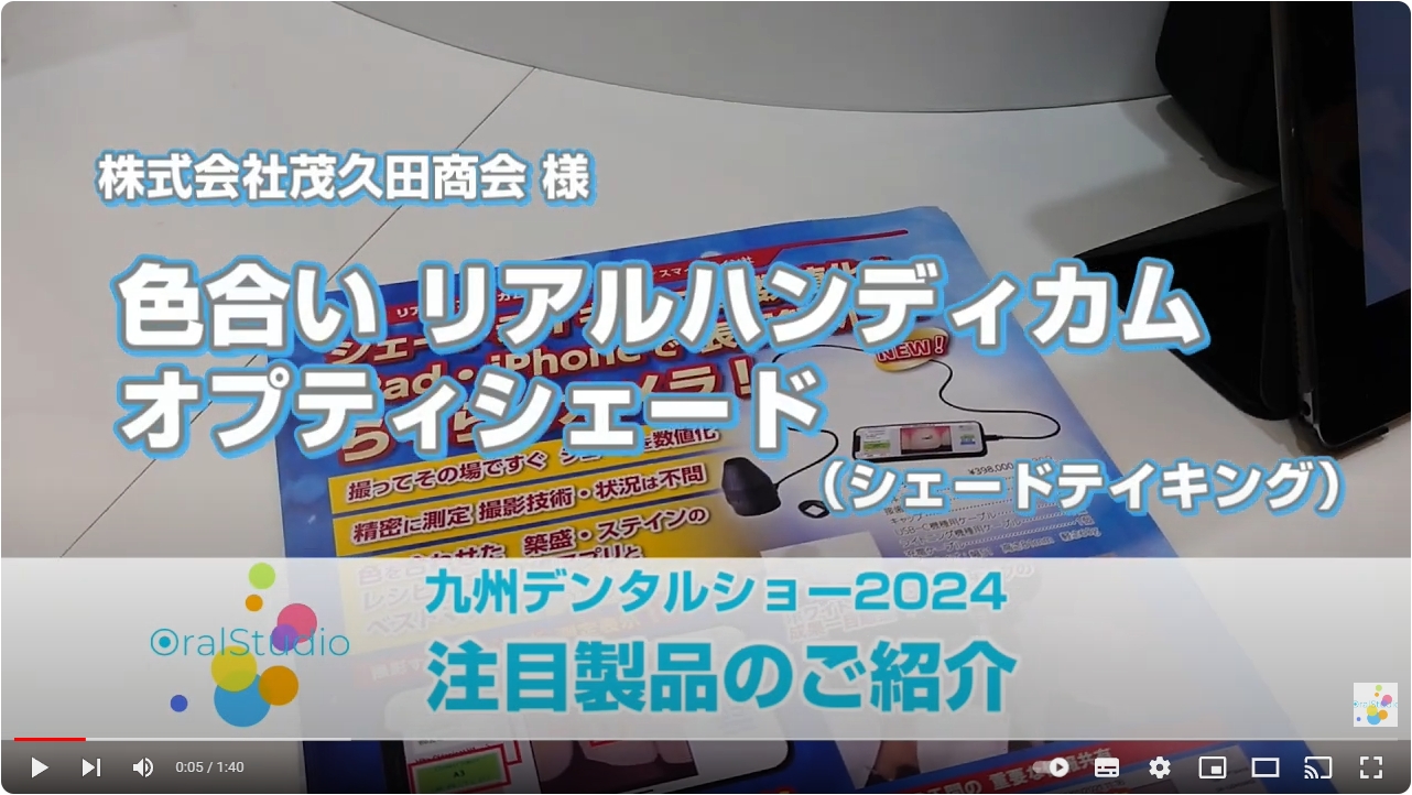 色合い　リアルハンディカム　オプティシェード