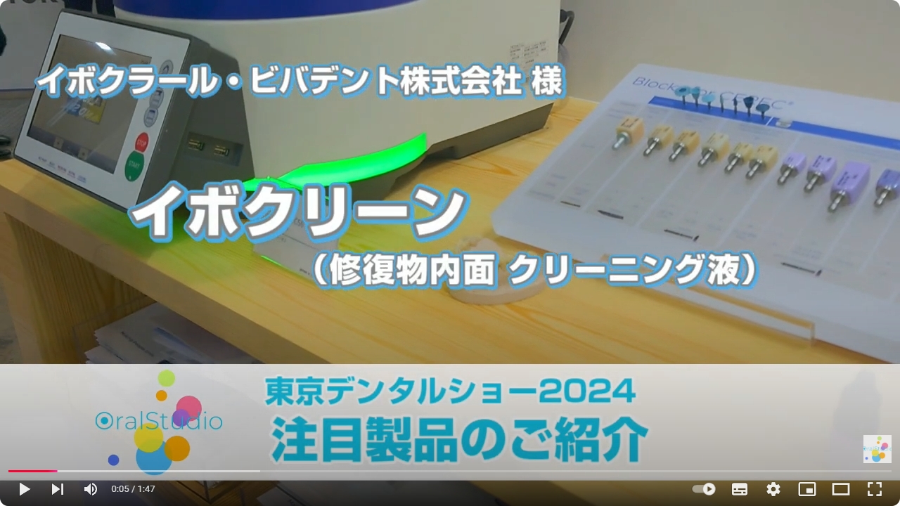 イボクリーン