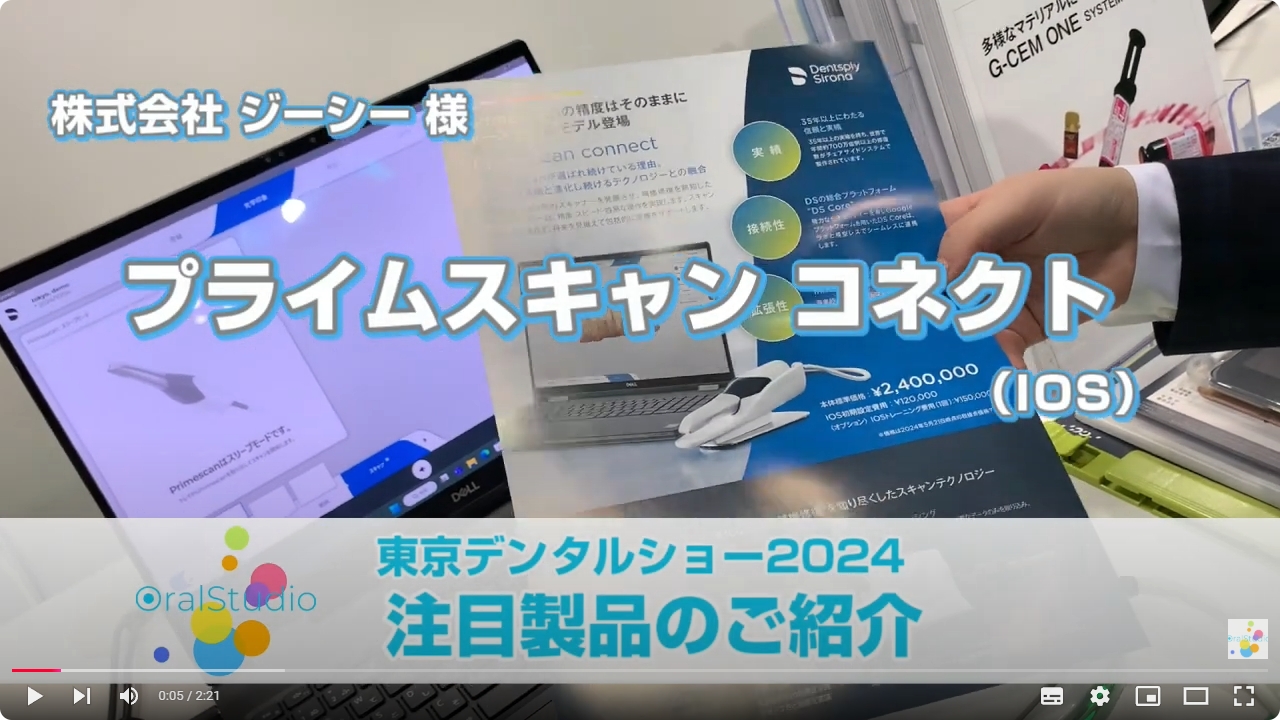 プライムスキャン　コネクト