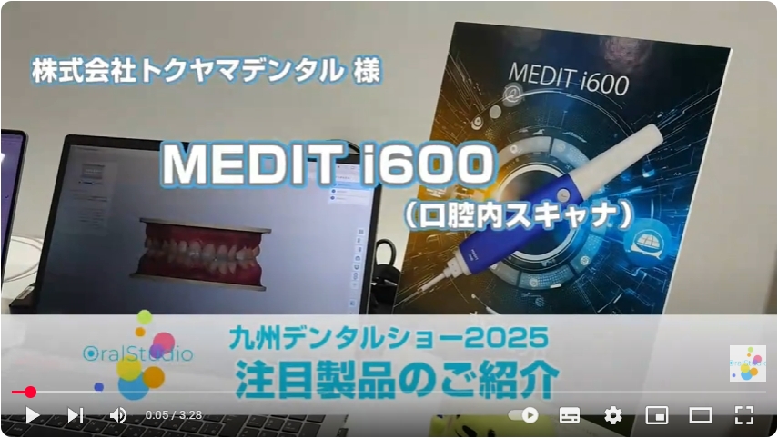 口腔内スキャナ MEDIT i600